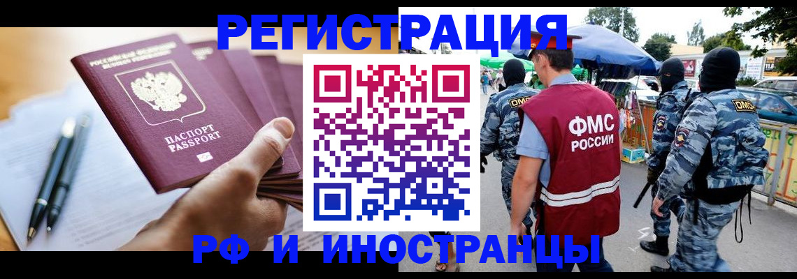 временная регистрация поиск в Туле